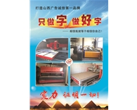 公司宣傳頁