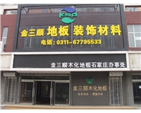 門(mén)頭設計